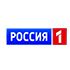 Россия 1