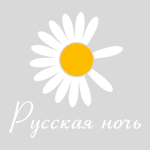 Русская ночь